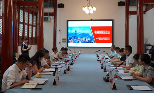 财经媒体赋能经济新路径，全国商报联合会与驻京异地商会座谈会在京举行